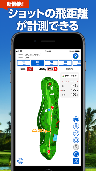 GDOスコア-ゴルフのスコア管理 GPSマップで距離を計測のおすすめ画像4