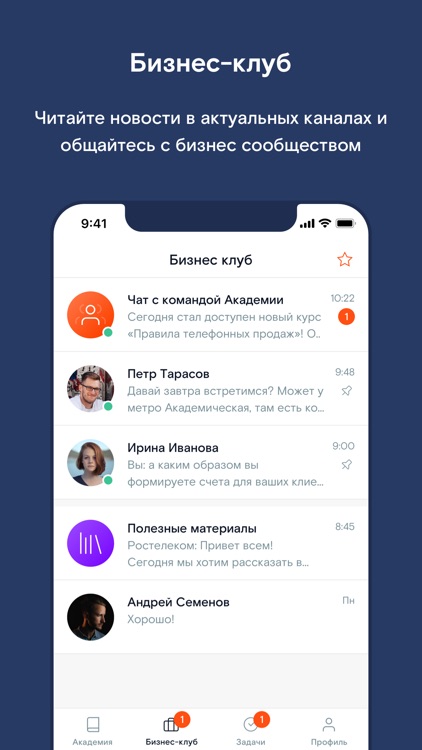 Бизнес Драйв Академия