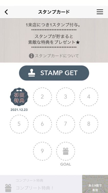 （株）ゑん工房 公式アプリ／居酒屋ゑん 唐揚げみたけ