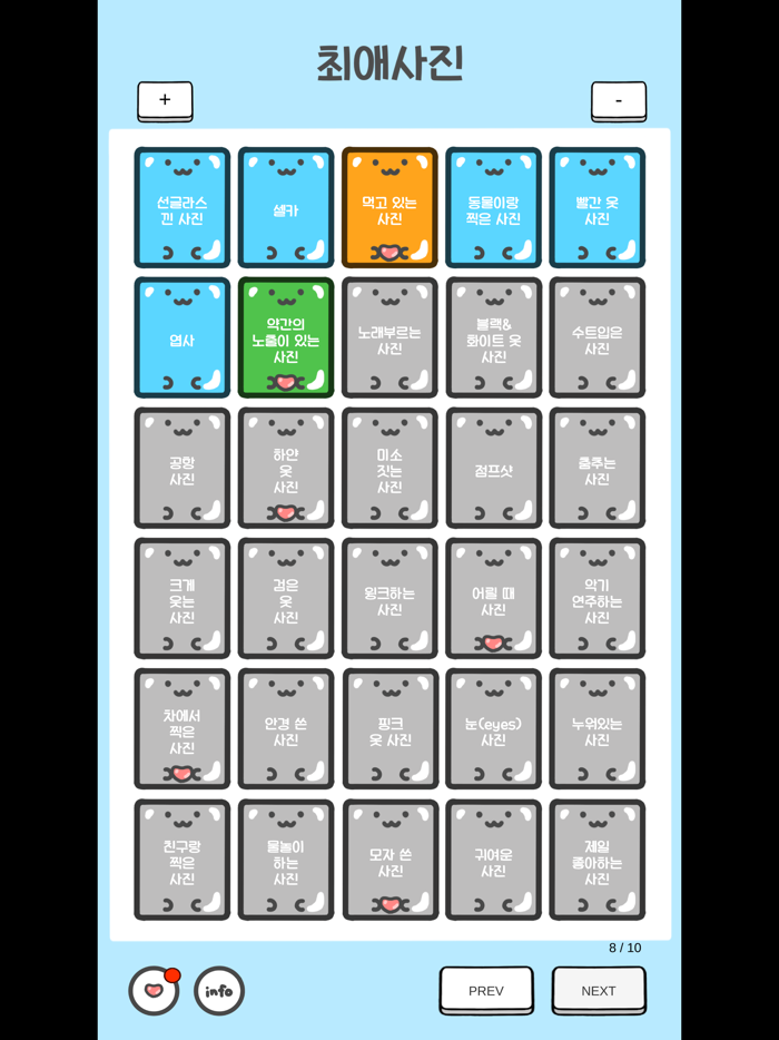 30일 행복 챌린지 - 데일리 소확행