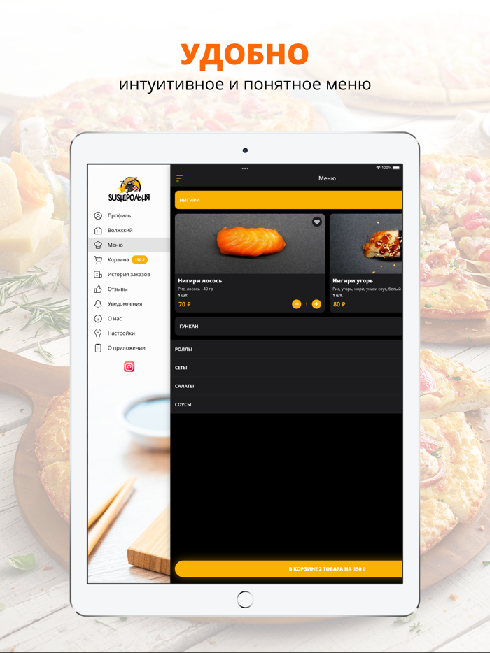 SUSHIРОЛЬНЯ  Волжский