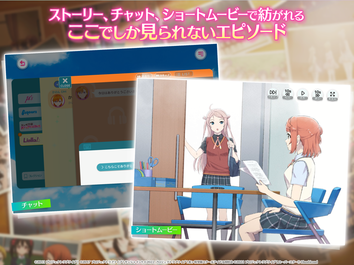 ラブライブ！スクールアイドルフェスティバル2（スクフェス2）