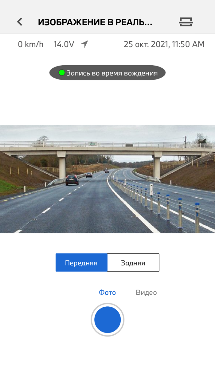 Advanced Car Eye 3.0