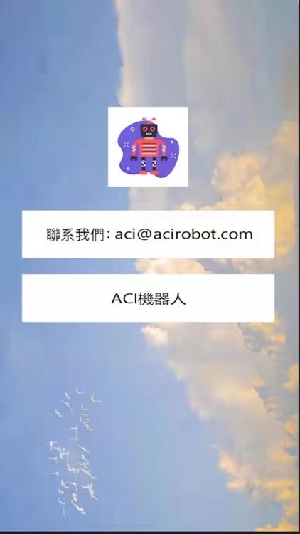 ACI機器人 screenshot-4