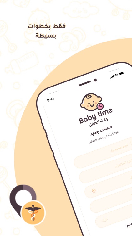 Baby Time Pharmacy