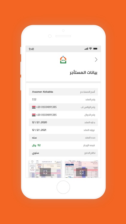 Taskon - تسكن screenshot-5