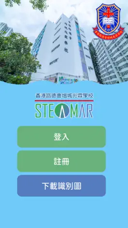 Game screenshot 香港路德會增城兆霖學校 STEM 電子學習 mod apk