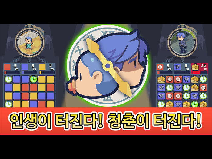 인생팡  내꿈은 사치