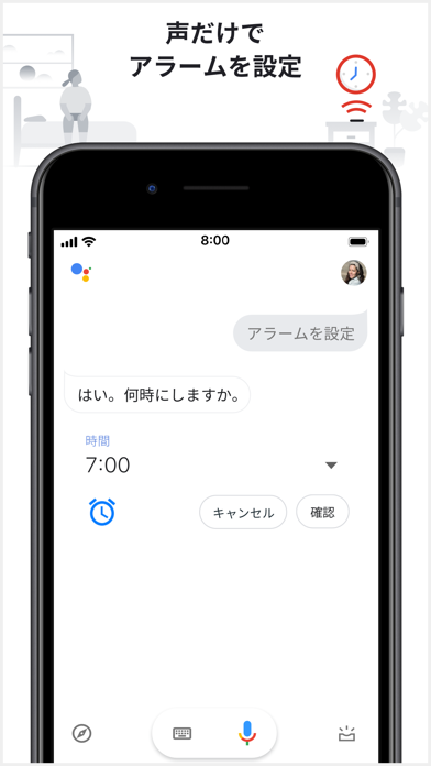 Google アシスタント screenshot1