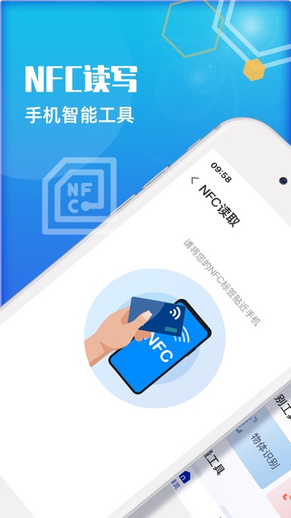 NFC门禁卡-NFC读卡器&沛菡NFC读写工具助手
