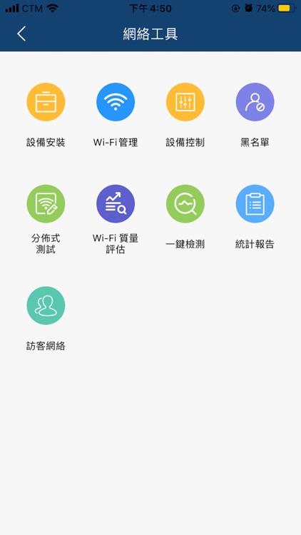 CTM Wi-Fi Butler screenshot-3