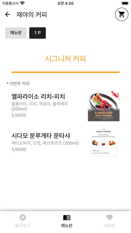 내앞의메뉴 screenshot-3