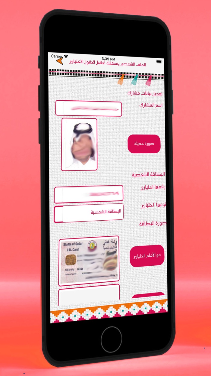 جزيلات العطا