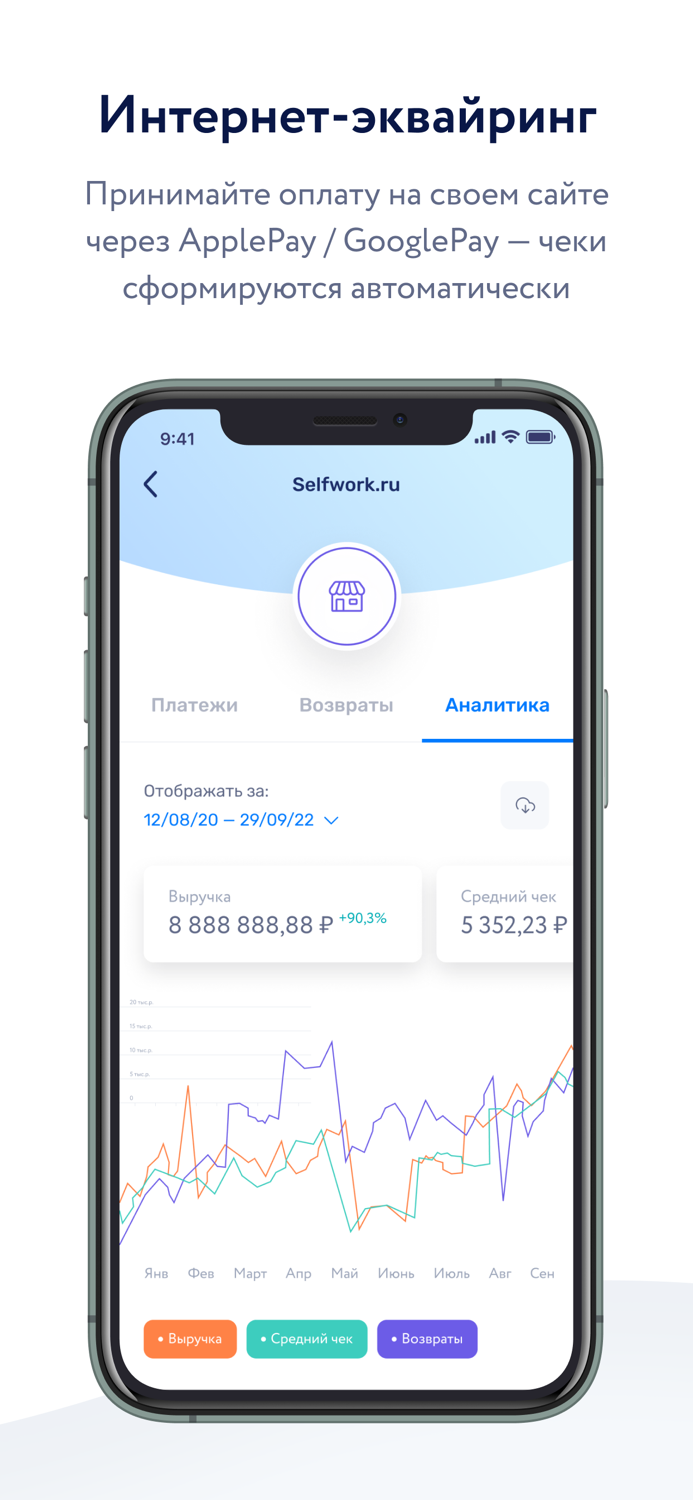 Кошелек для самозанятых
