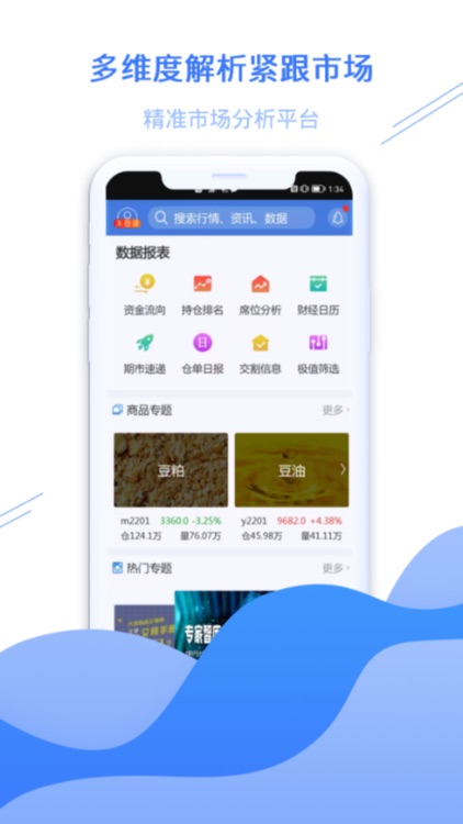 西部期货财讯通 screenshot-3