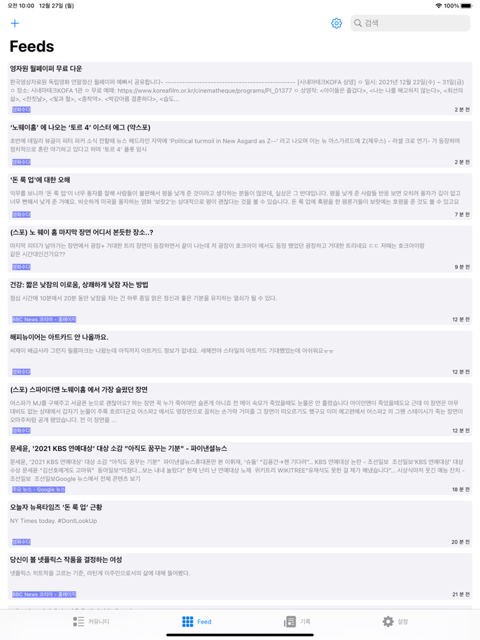 갈무리 - 국내 인기 커뮤니티 사이트 모아보기