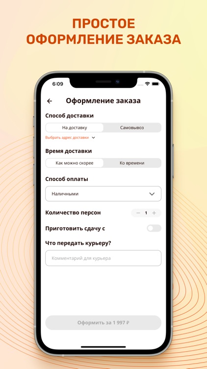 Пицца-здесь, Роллы-тут screenshot-4