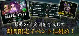 Game screenshot 魔大陸の傭兵王【やり込み系タワーディフェンスRPG】 hack