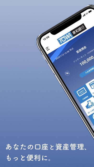 東和銀行アプリのアプリ詳細とユーザー評価 レビュー アプリマ