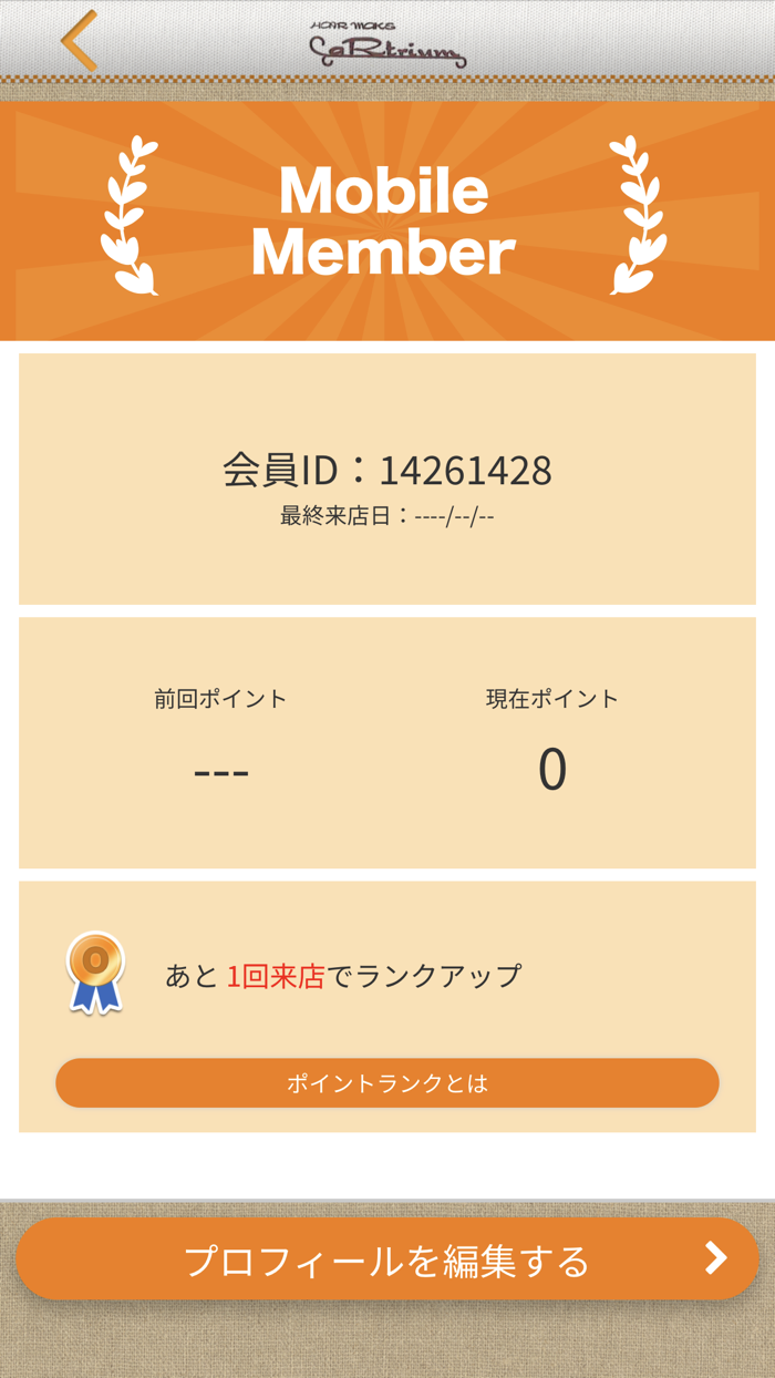 ヘアメイク　アートリウム