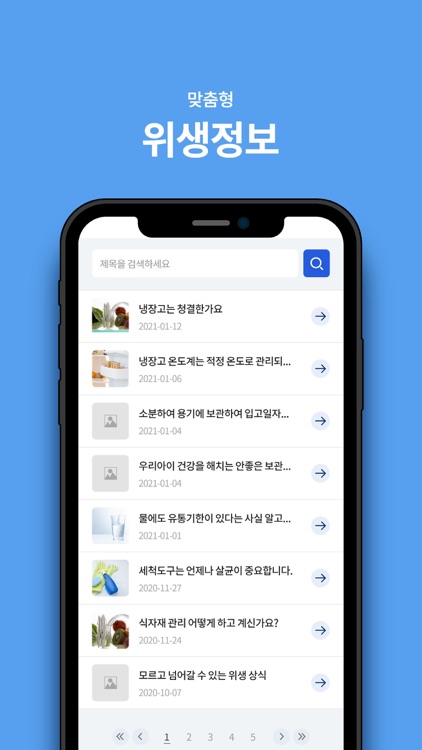 위생 클린 급식소