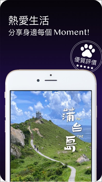 Meow - 分享生活每一個Moment screenshot-3