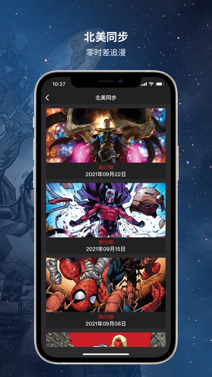 漫威无限 screenshot-4