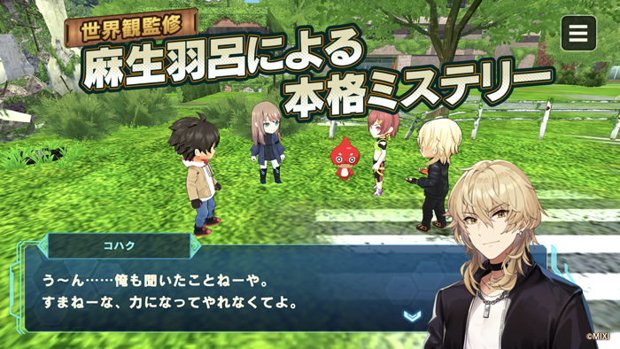 ミステリーレコード｜協力謎解きの脱出アドベンチャーゲーム