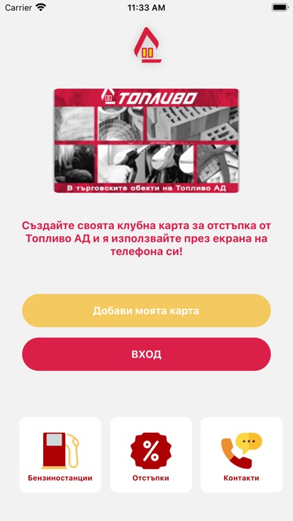 Toplivo Club screenshot-6