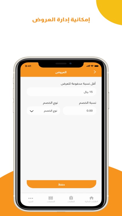 Wajba Store - وجبة المطعم screenshot-4