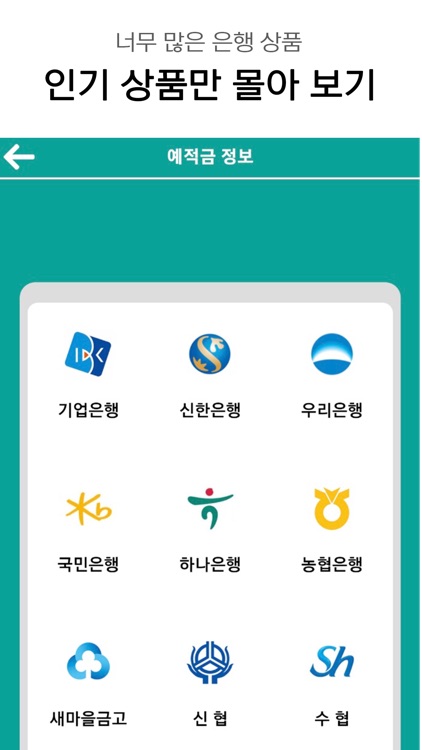 링크 - 재테크 필수 플랫폼LINK screenshot-3