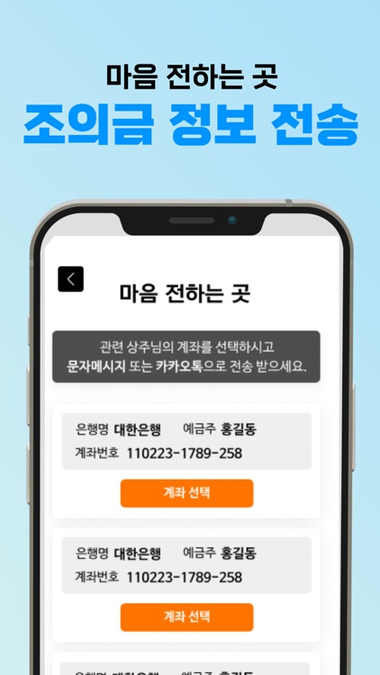 상고부고 screenshot-7