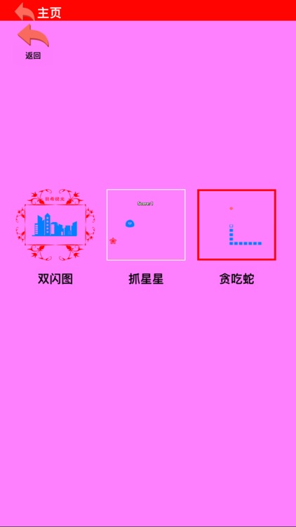 弱视训练治疗