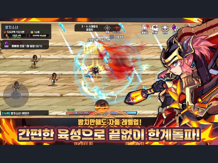 이세계 대장장이 키우기  방치형 RPG