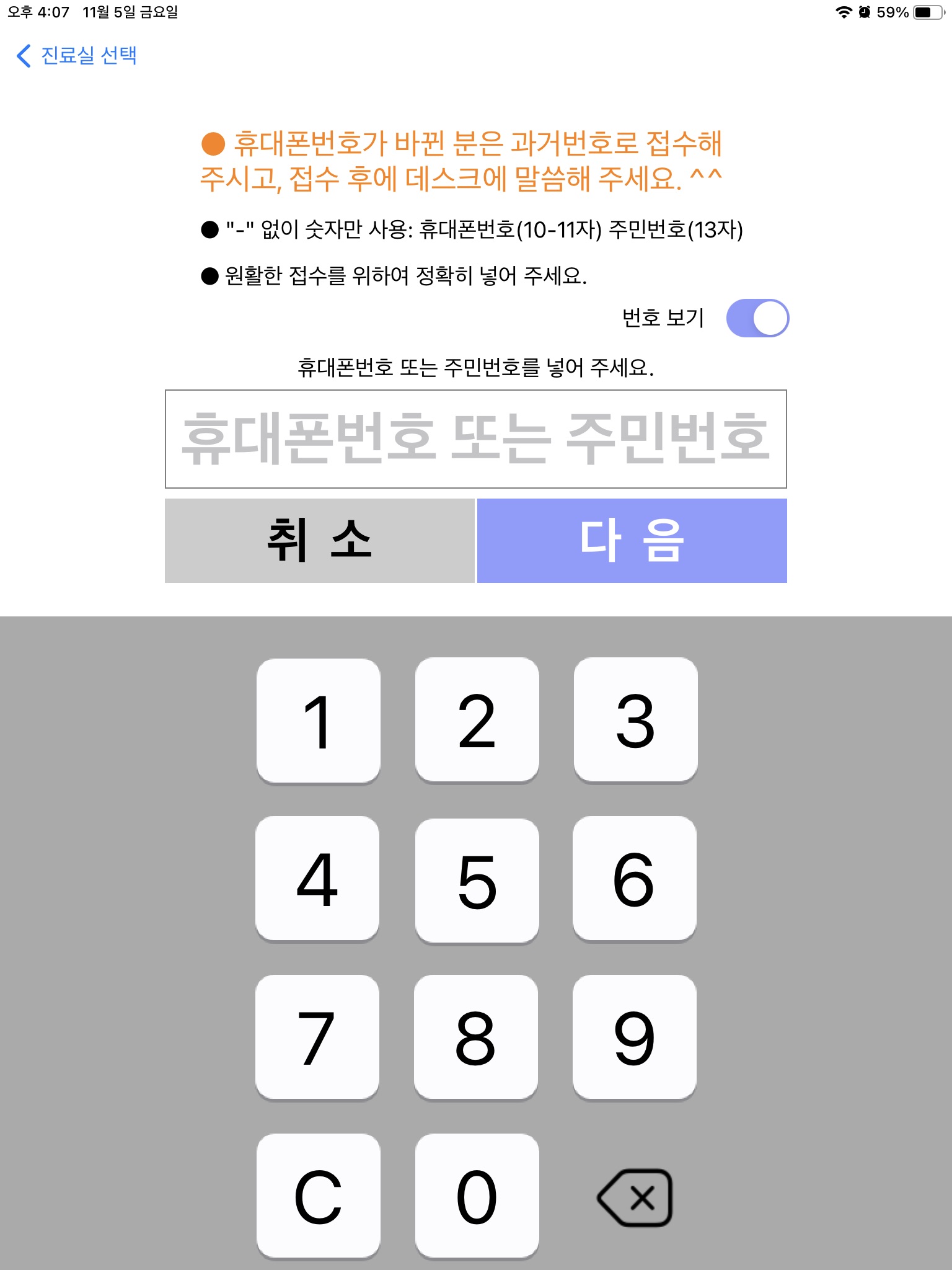 스마트 자동접수 screenshot 3