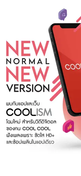 Game screenshot COOLISM ฟัง COOLfahrenheit mod apk