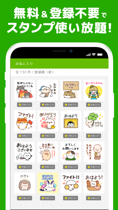 スタンプ Decor かわいいスタンプ取り放題 Iphoneアプリ Applion