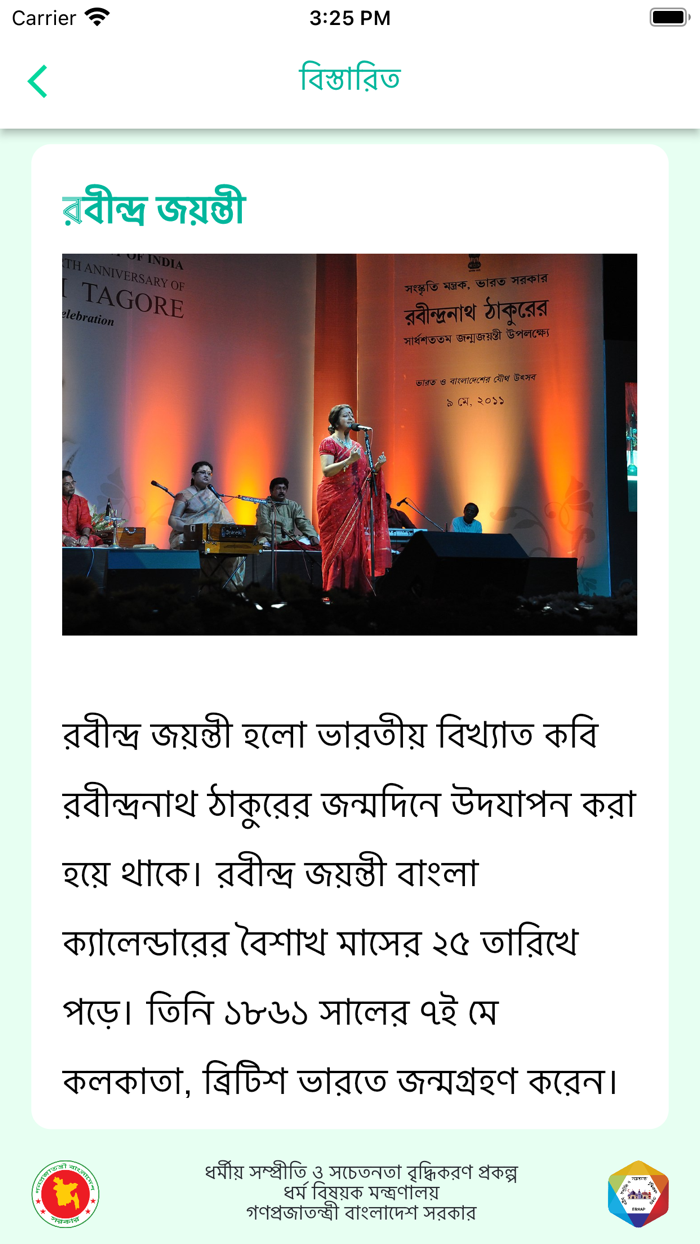 Bengali Culture