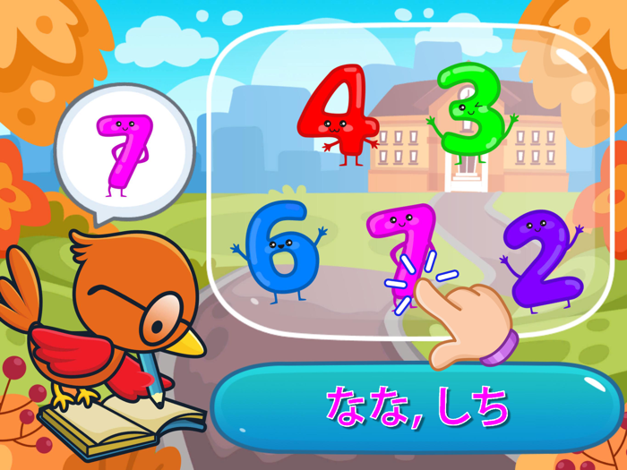 こども知育 - 2歳から6歳を対象とした子供向けアプリ