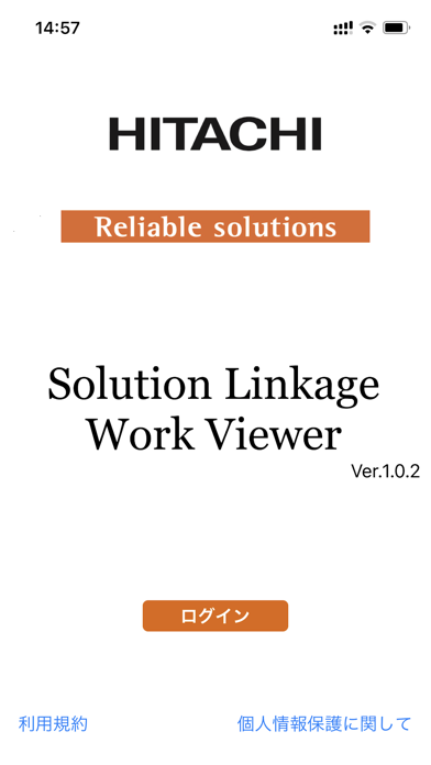 Solution Linkage Work Viewer紹介画像5