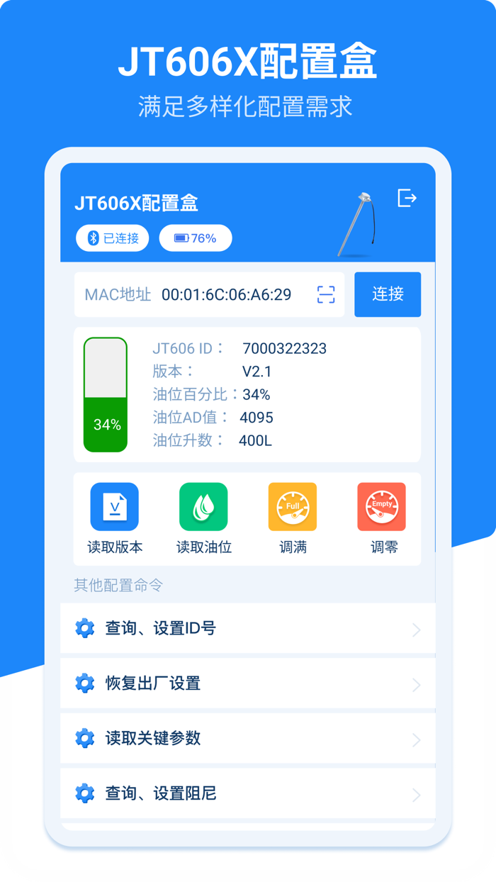 JT606 Calibration Tool