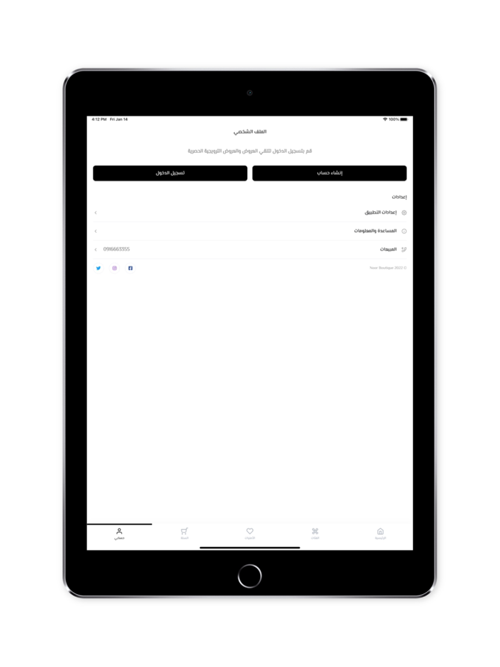 NoorBoutique - متجر نور