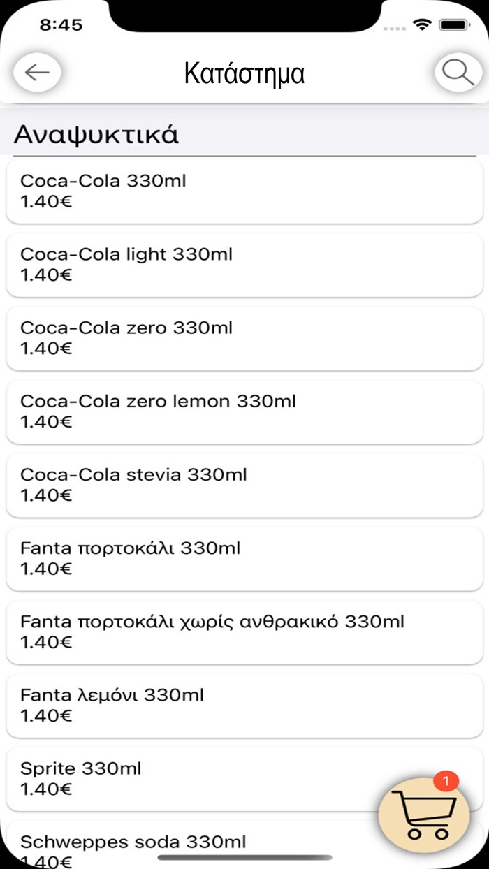 Κρέατα Γαϊτανή