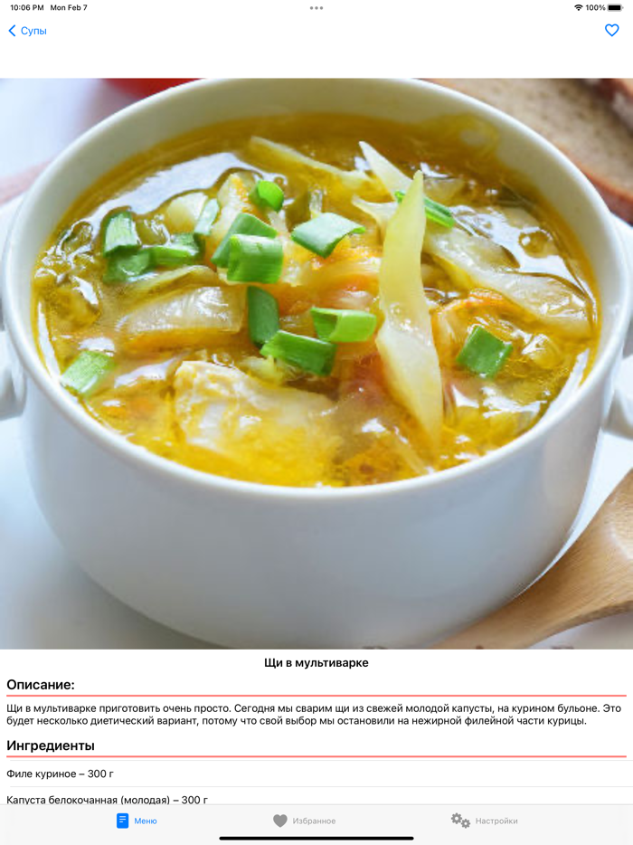 Мультиварка