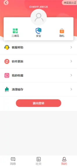 Game screenshot 无限有品 apk