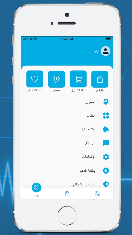 Azal Pharma - آزال فارما screenshot-3