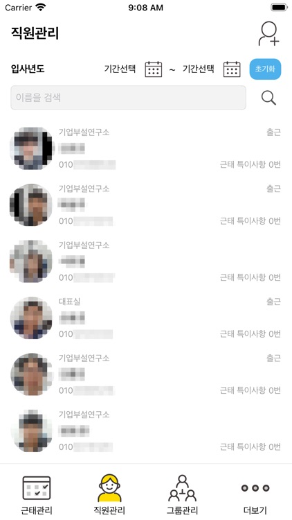 출근했어요! (관리자용)