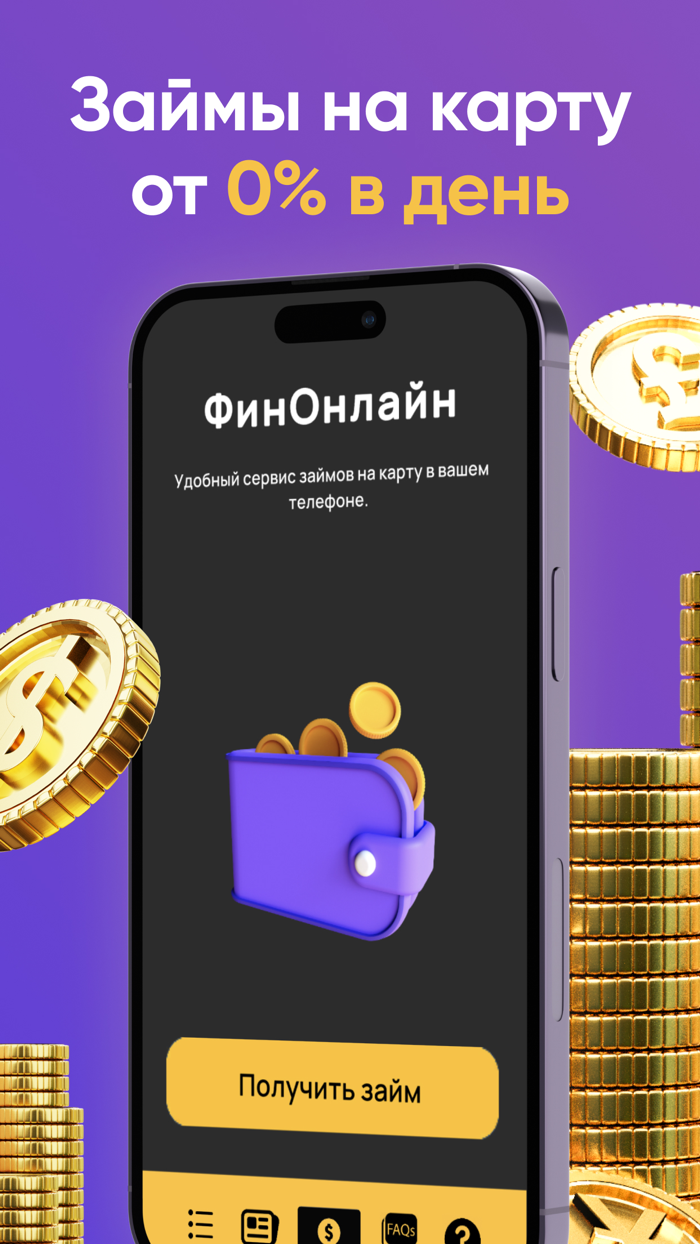 Займы онлайн – ЖивитеПросторно