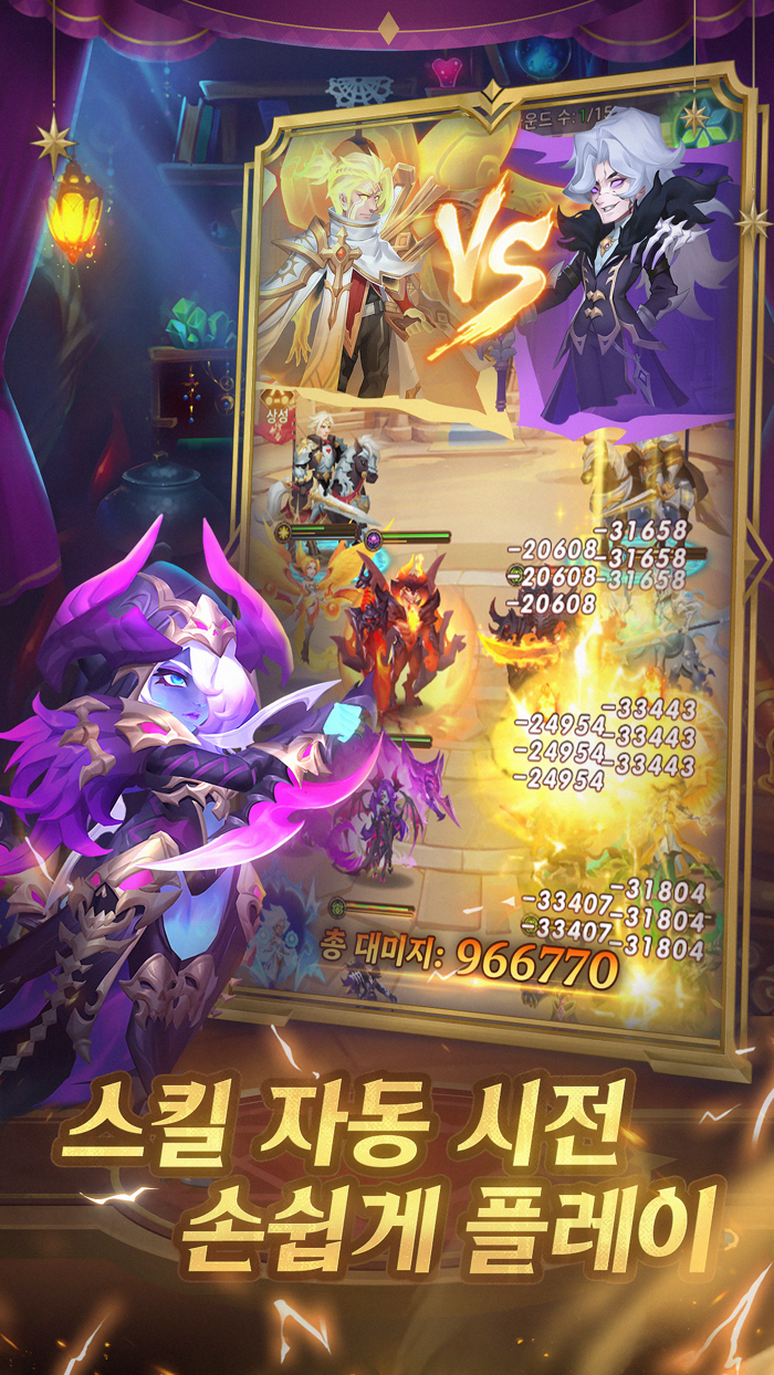 오트랜드 오브 워