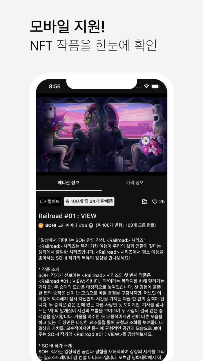 Newtopia - Upbit NFT, Ranking